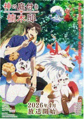 anime